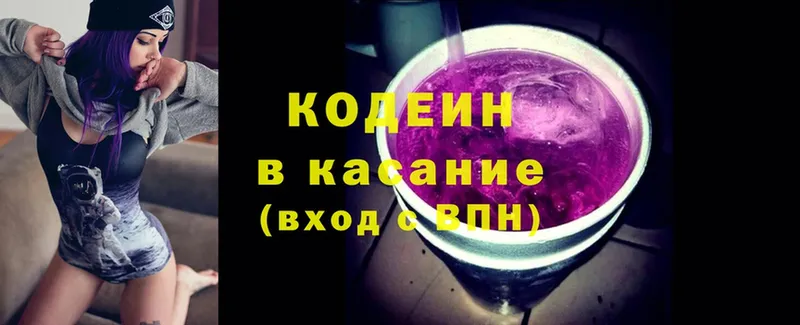 Codein Purple Drank  Подпорожье 